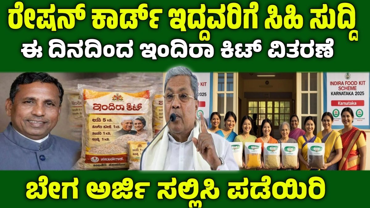 Indira Kit distribution