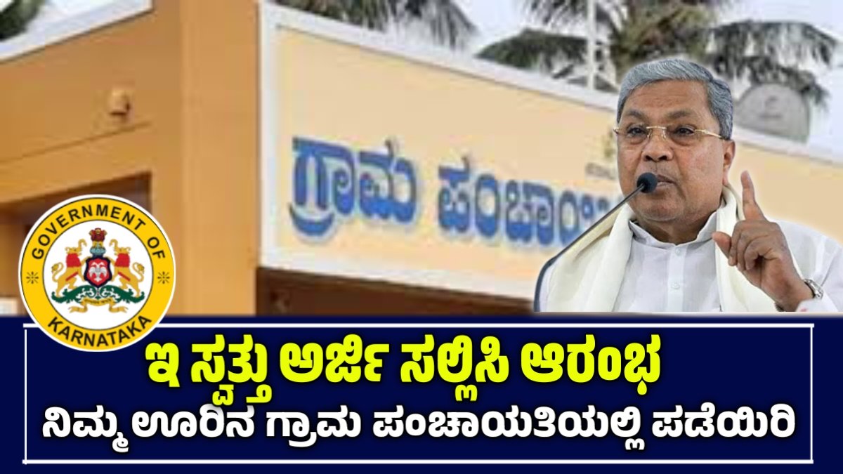 E swattu update news