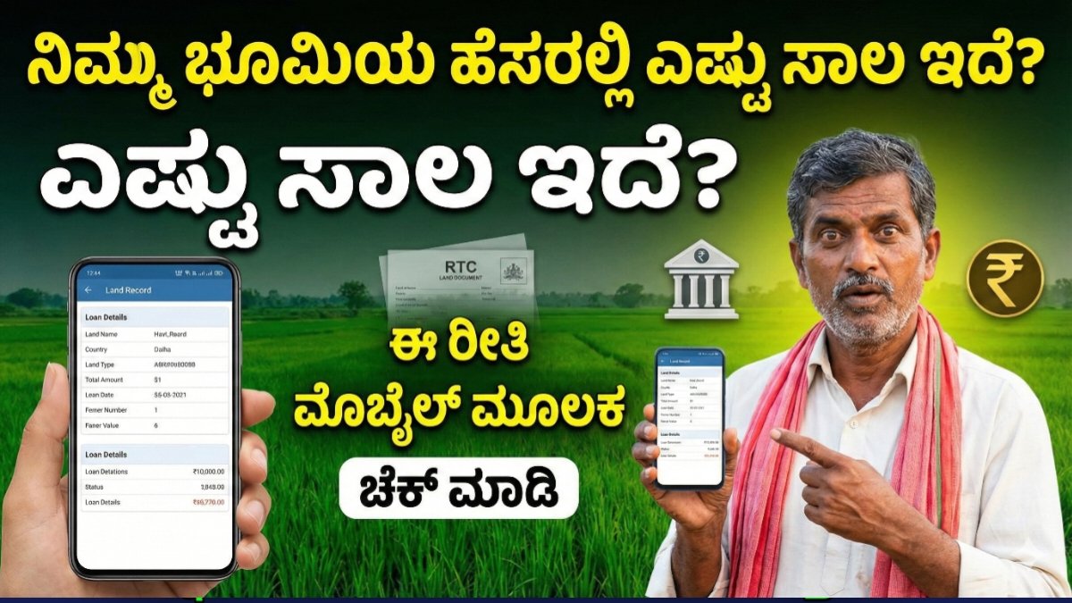 Bele saala amount check