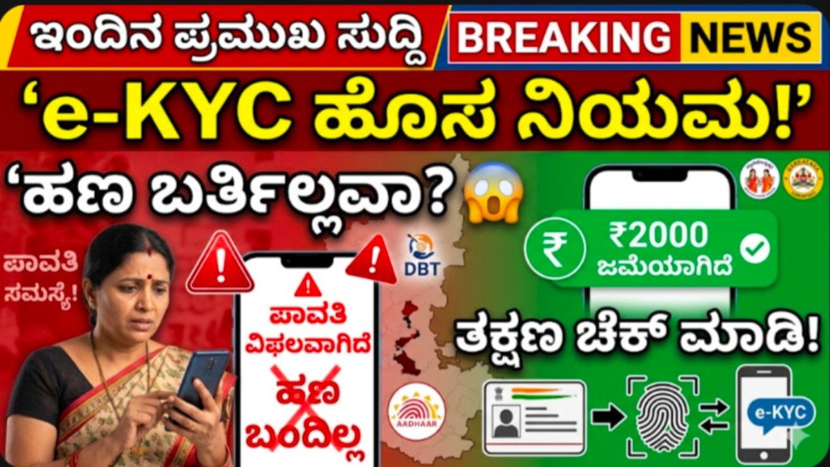 Gruhalakshmi new list